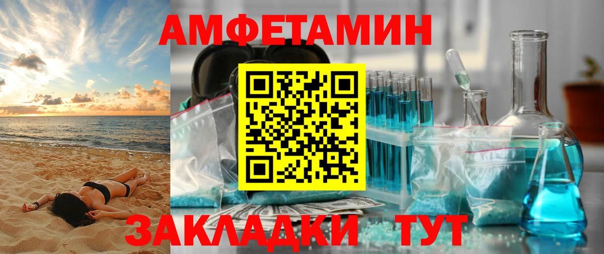 Amphetamine 98%  АМФ  АМФ  Вход с VPN  Мелеуз 