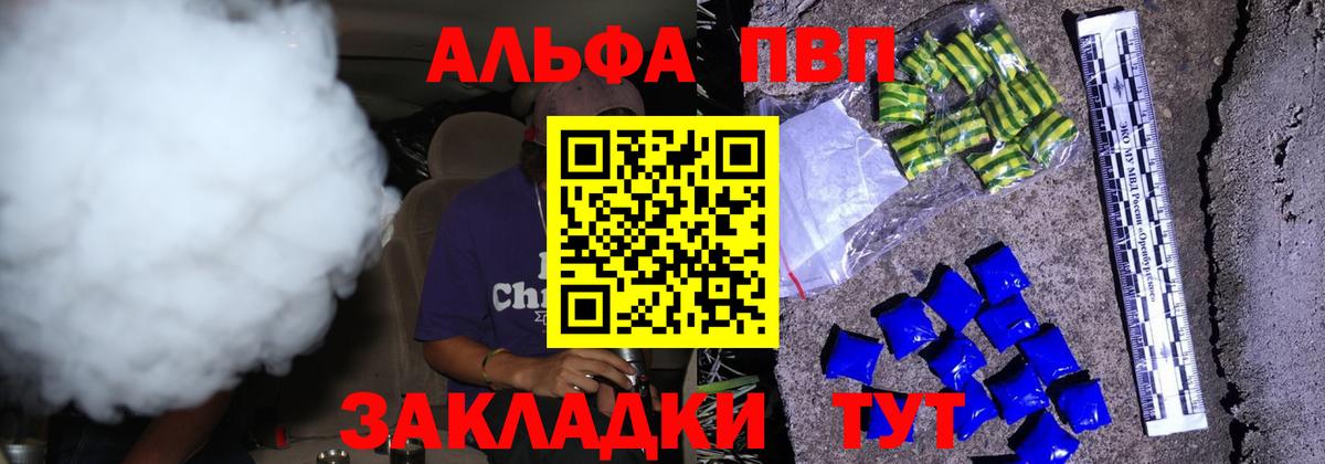 Альфа ПВП СК Мелеуз