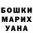 МАРИХУАНА MAZAR Anna Kalyna