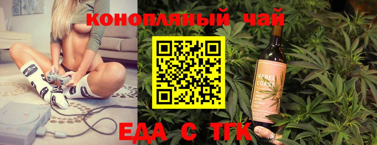 Canna-Cookies марихуана  Вход с VPN  Мелеуз 