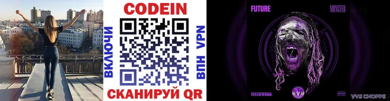 omg как зайти  как найти   Мелеуз  Кодеиновый сироп Lean Purple Drank 