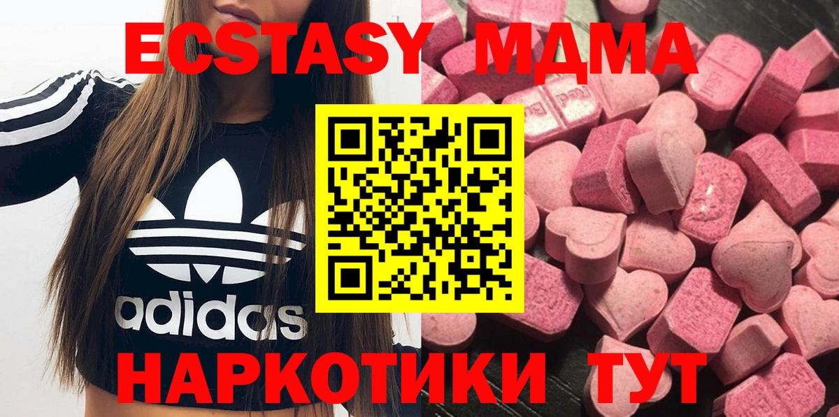 Ecstasy VHQ  Ecstasy DUBAI  Вход с VPN  Мелеуз 