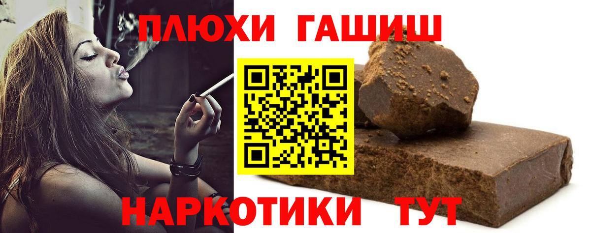 Гашиш  Вход с VPN  Гашиш hashish  наркотики  Гашиш Premium  Мелеуз 