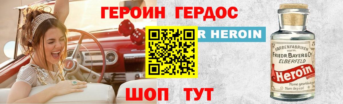 Мелеуз  ГЕРОИН афганец  Вход с VPN 