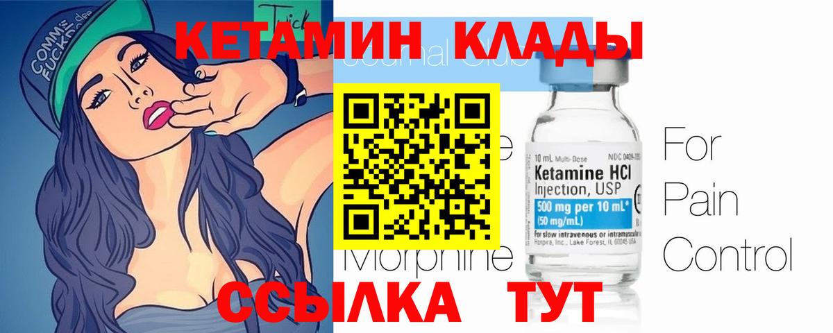 Кетамин VHQ Мелеуз