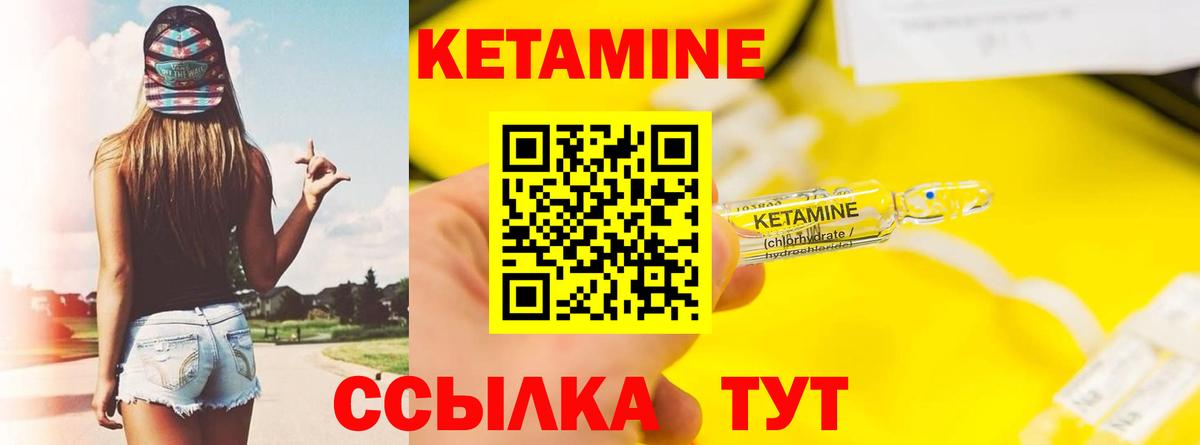 Мелеуз  Кетамин VHQ  Вход с VPN  Кетамин VHQ 