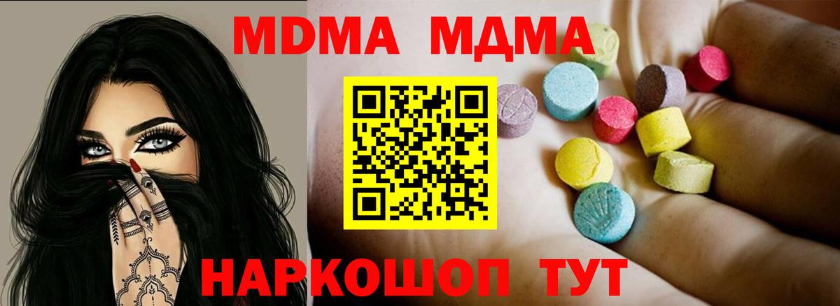 MDMA Molly  MDMA Molly  Мелеуз  Вход с VPN 