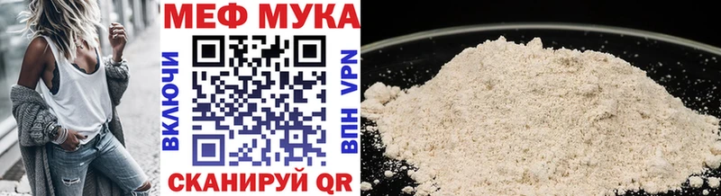 купить закладку Мелеуз МЯУ-МЯУ мука