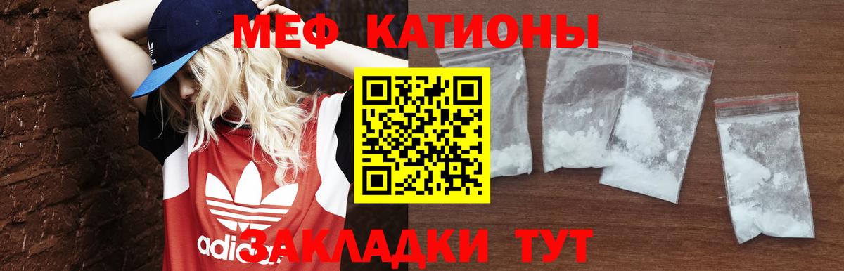 МЕФ мука Мелеуз