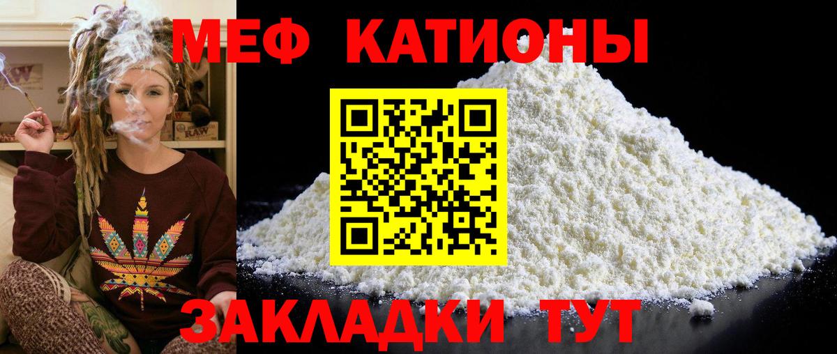 Меф  Вход с VPN  Меф  Мелеуз  МЕФ мяу мяу 