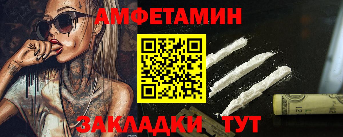 Первитин винт Мелеуз