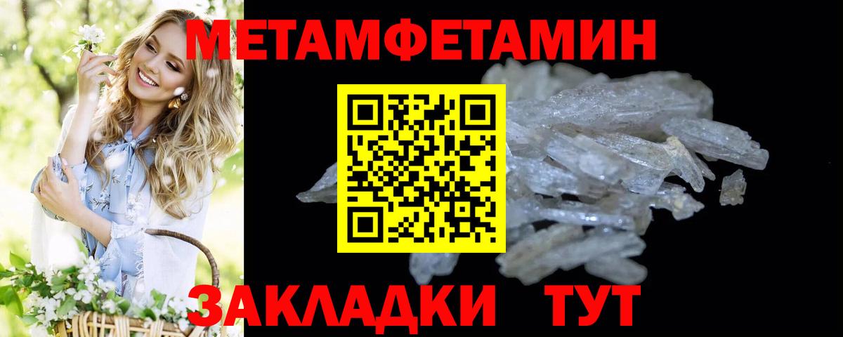 Мелеуз  МЕТАМФЕТАМИН винт  Вход с VPN 