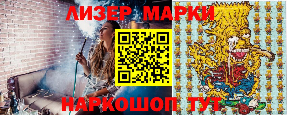 Марки NBOMe 1,8мг Мелеуз