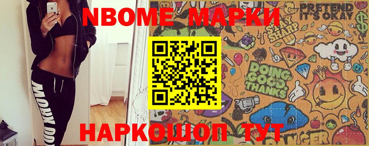 Наркотические марки 1,5мг  Вход с VPN  Мелеуз 