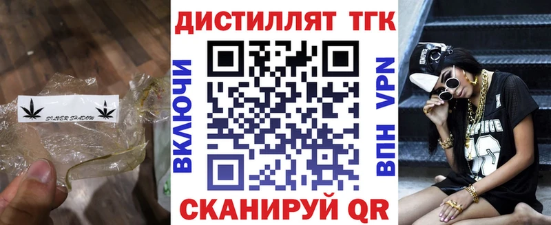 ТГК THC oil  Мелеуз 