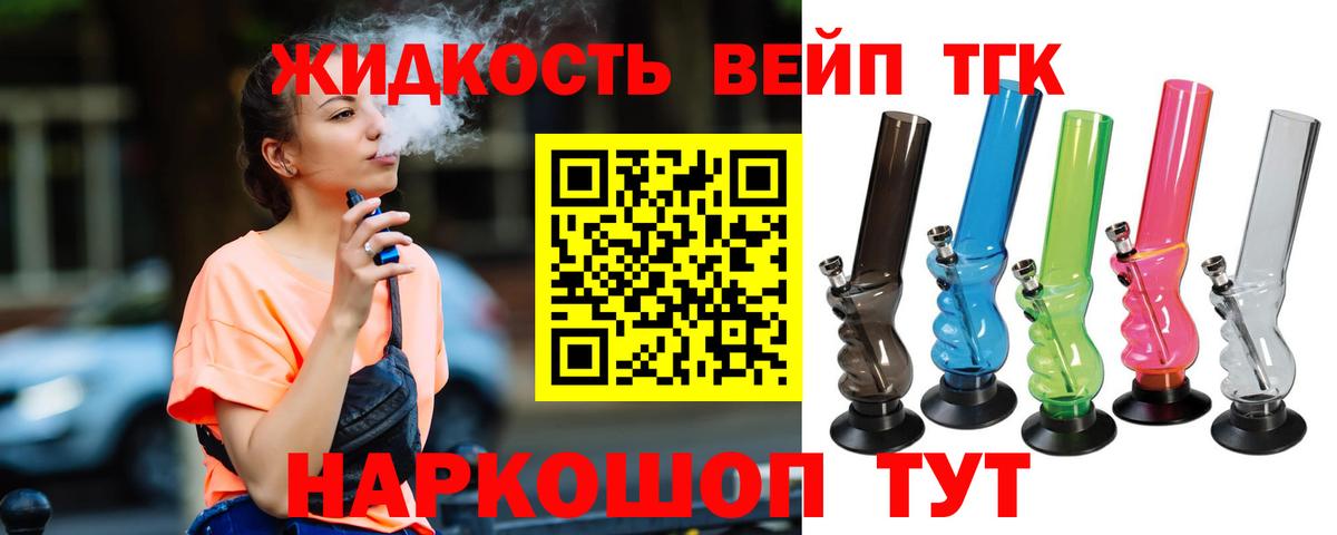 Дистиллят ТГК THC oil  где продают наркотики  Мелеуз  Вход с VPN 