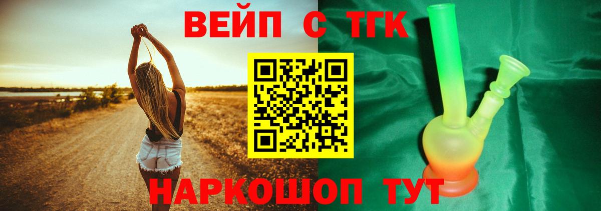 ТГК жижа Мелеуз
